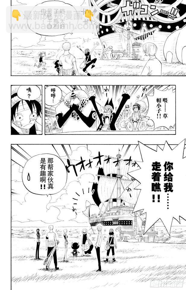 🍹航海王 第318话 闭幕 第14页