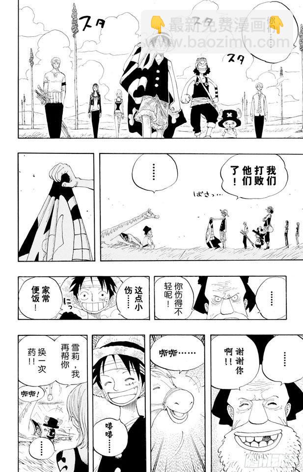 🍹航海王 第318话 闭幕 第16页