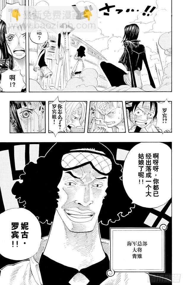 🍹航海王 第318话 闭幕 第19页