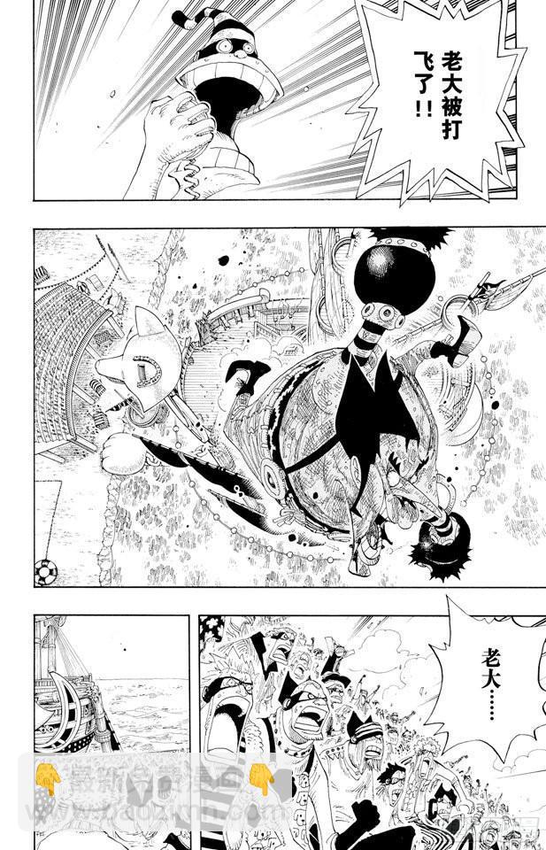 🍹航海王 第318话 闭幕 第2页