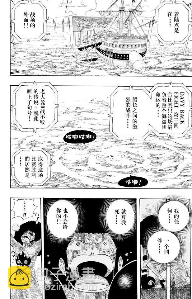 🍹航海王 第318话 闭幕 第4页