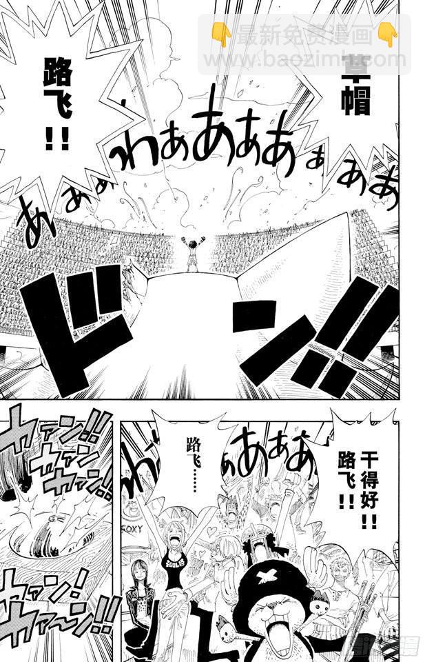 🍹航海王 第318话 闭幕 第5页