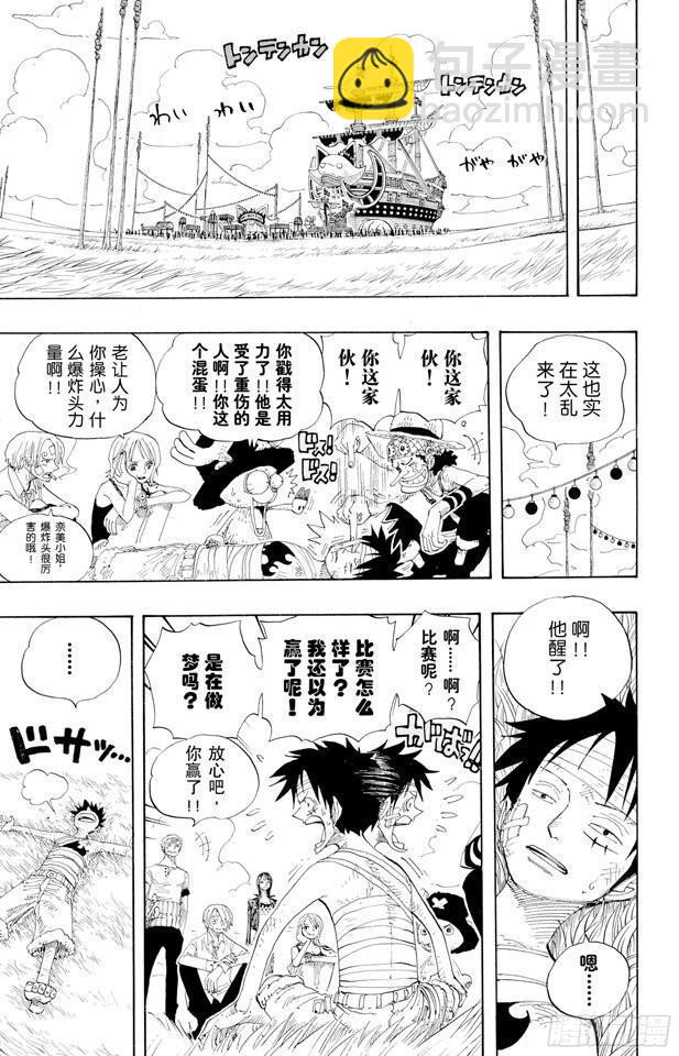 🍹航海王 第318话 闭幕 第7页