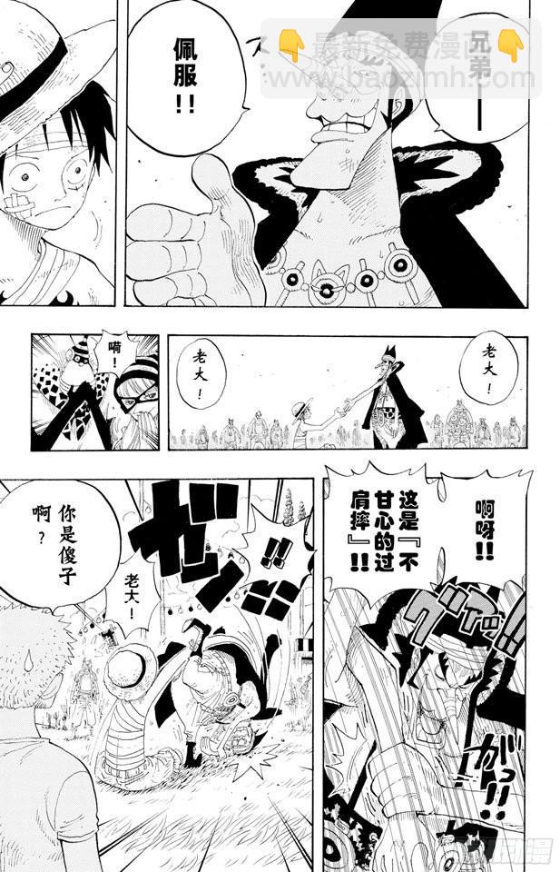 🍹航海王 第318话 闭幕 第9页