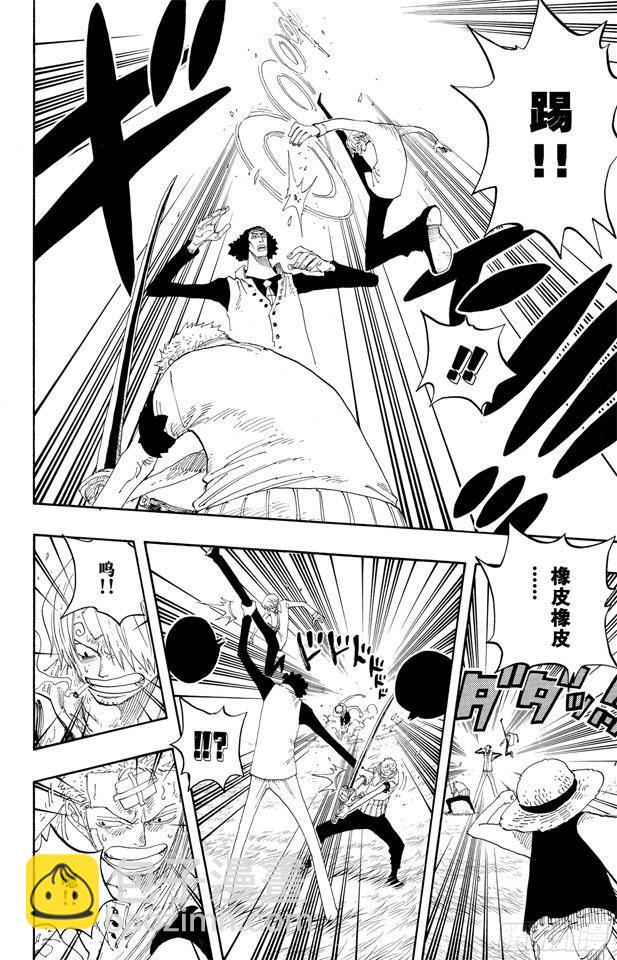 🍹航海王 第320话 最强战斗力 第10页