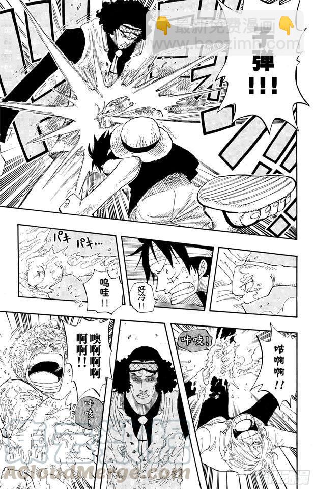 🍹航海王 第320话 最强战斗力 第11页