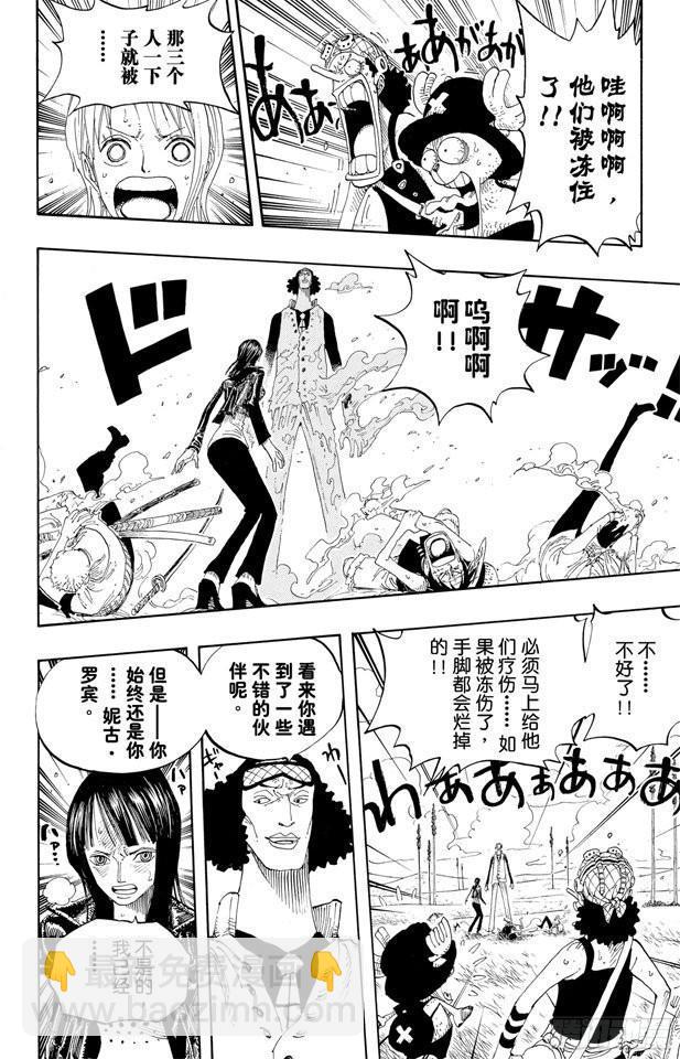 🍹航海王 第320话 最强战斗力 第12页
