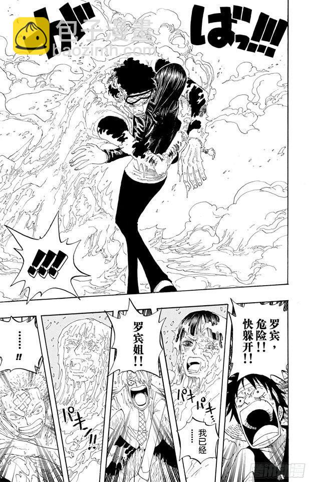 🍹航海王 第320话 最强战斗力 第13页