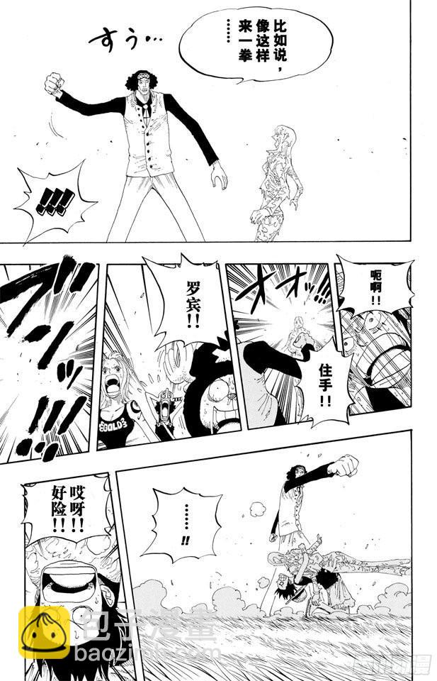 🍹航海王 第320话 最强战斗力 第15页