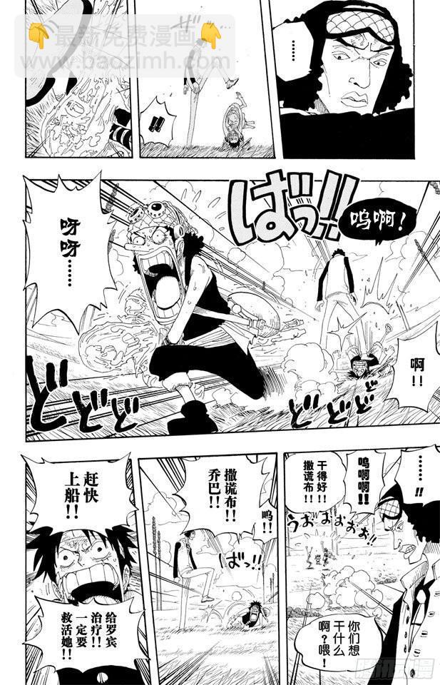 🍹航海王 第320话 最强战斗力 第16页