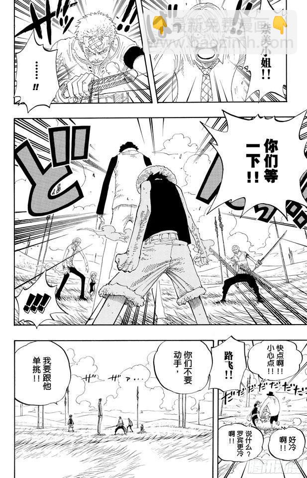🍹航海王 第320话 最强战斗力 第18页