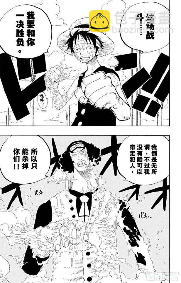 🍹航海王 第320话 最强战斗力 第19页