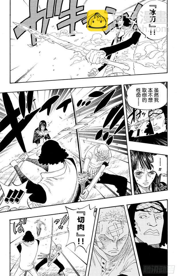 🍹航海王 第320话 最强战斗力 第9页
