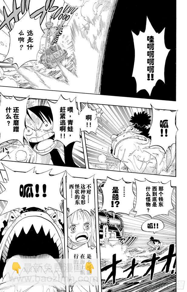 🍹航海王 第322话 冒烟•汤姆 第13页