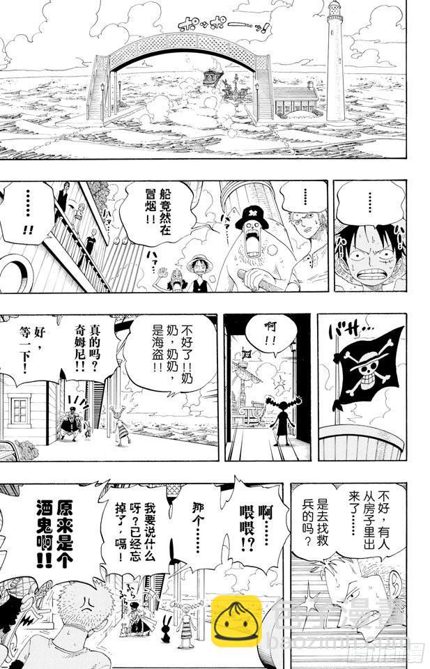 🍹航海王 第322话 冒烟•汤姆 第15页