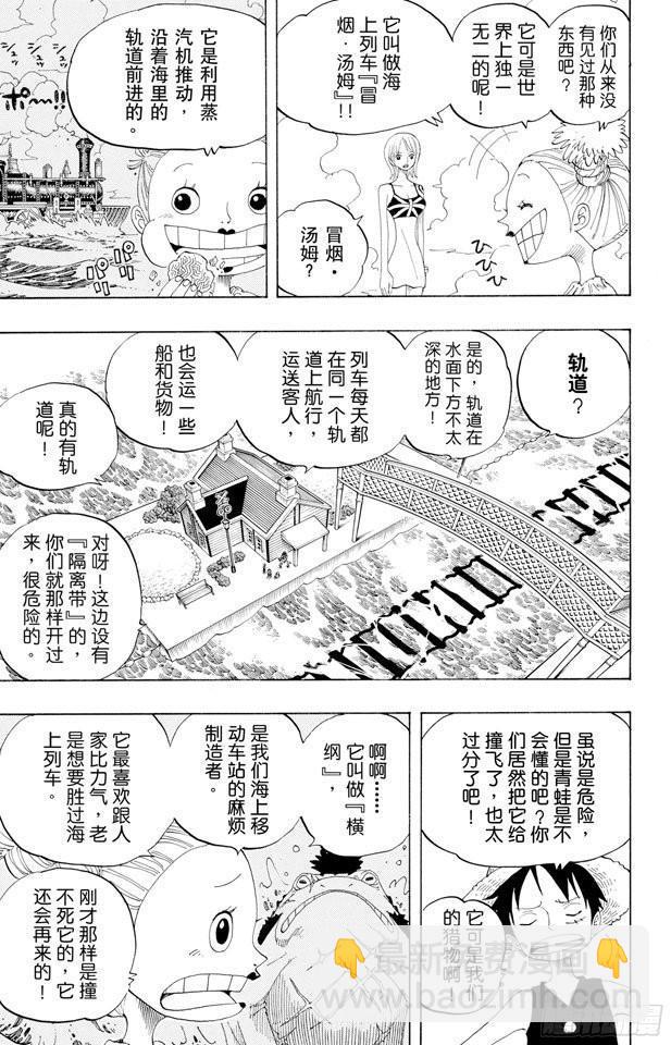 🍹航海王 第322话 冒烟•汤姆 第17页