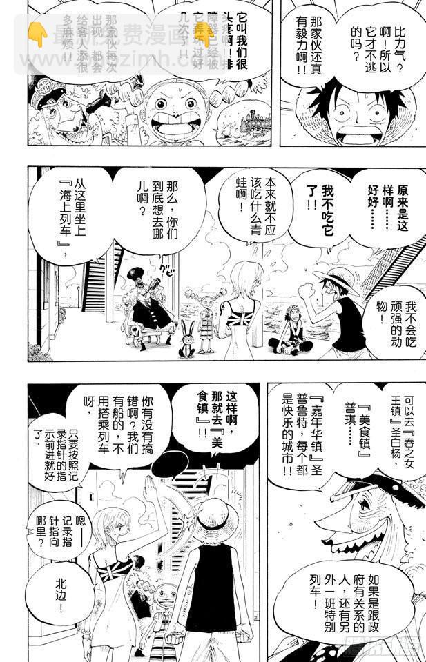 🍹航海王 第322话 冒烟•汤姆 第18页