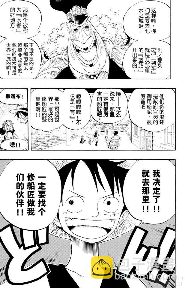 🍹航海王 第322话 冒烟•汤姆 第19页