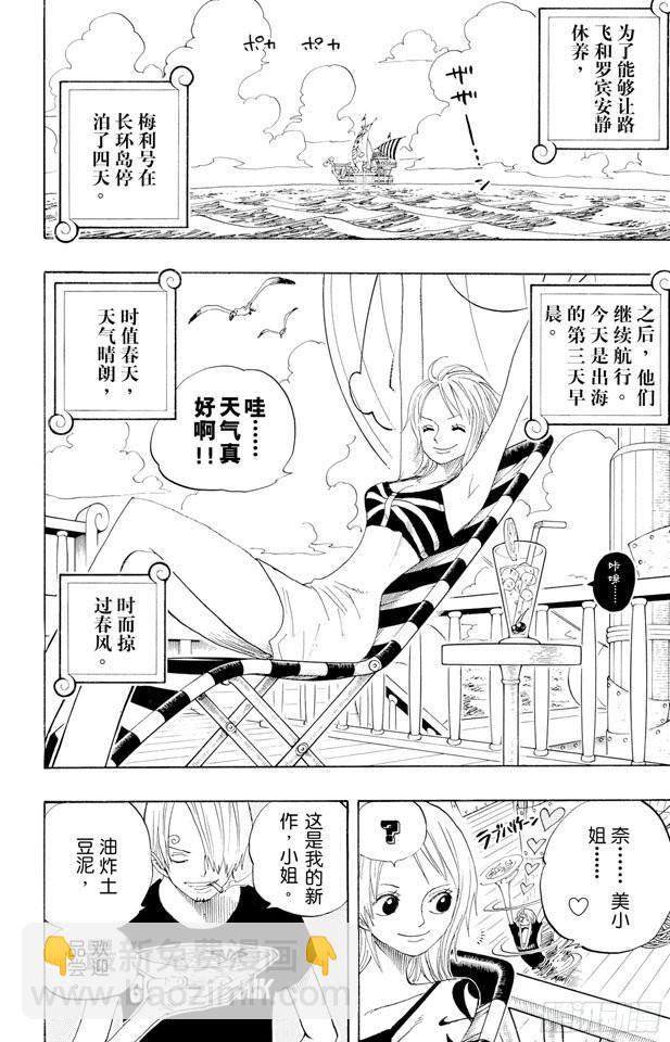 🍹航海王 第322话 冒烟•汤姆 第2页