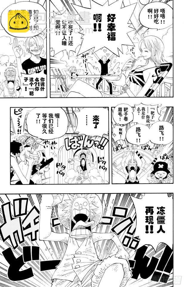 🍹航海王 第322话 冒烟•汤姆 第3页