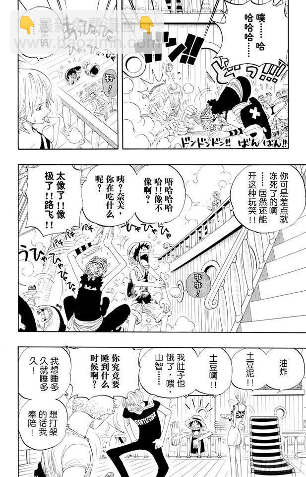 🍹航海王 第322话 冒烟•汤姆 第4页
