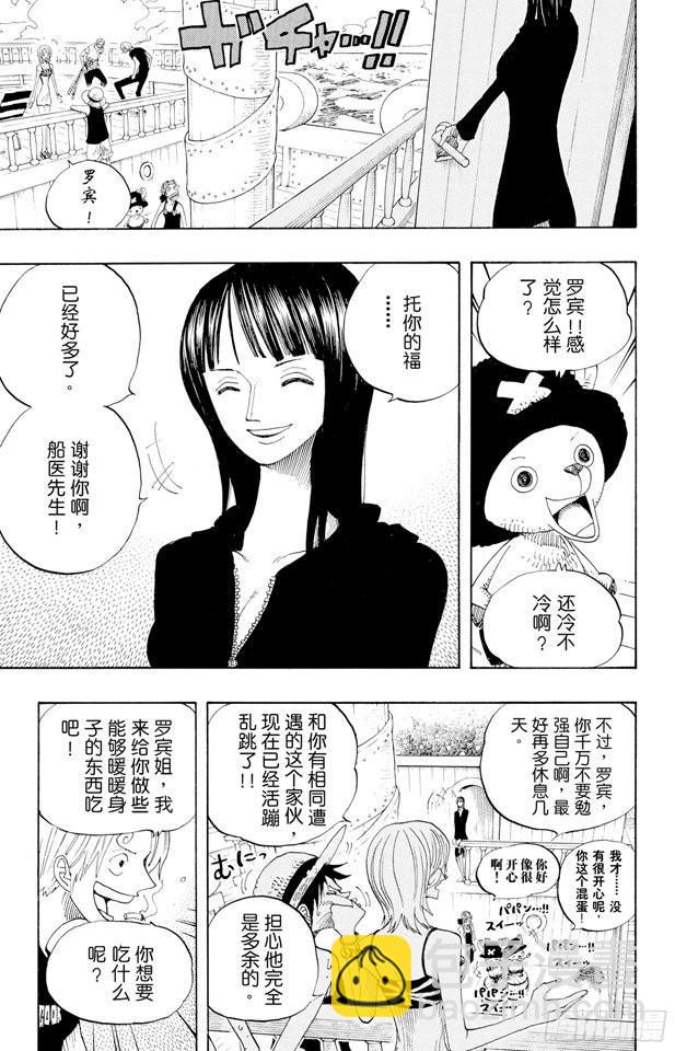 🍹航海王 第322话 冒烟•汤姆 第5页