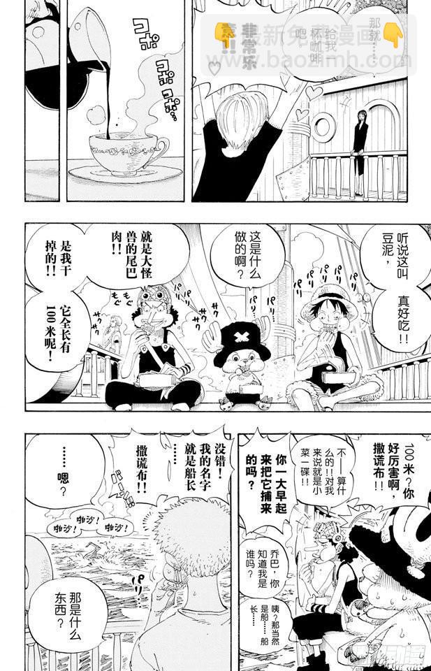 🍹航海王 第322话 冒烟•汤姆 第6页