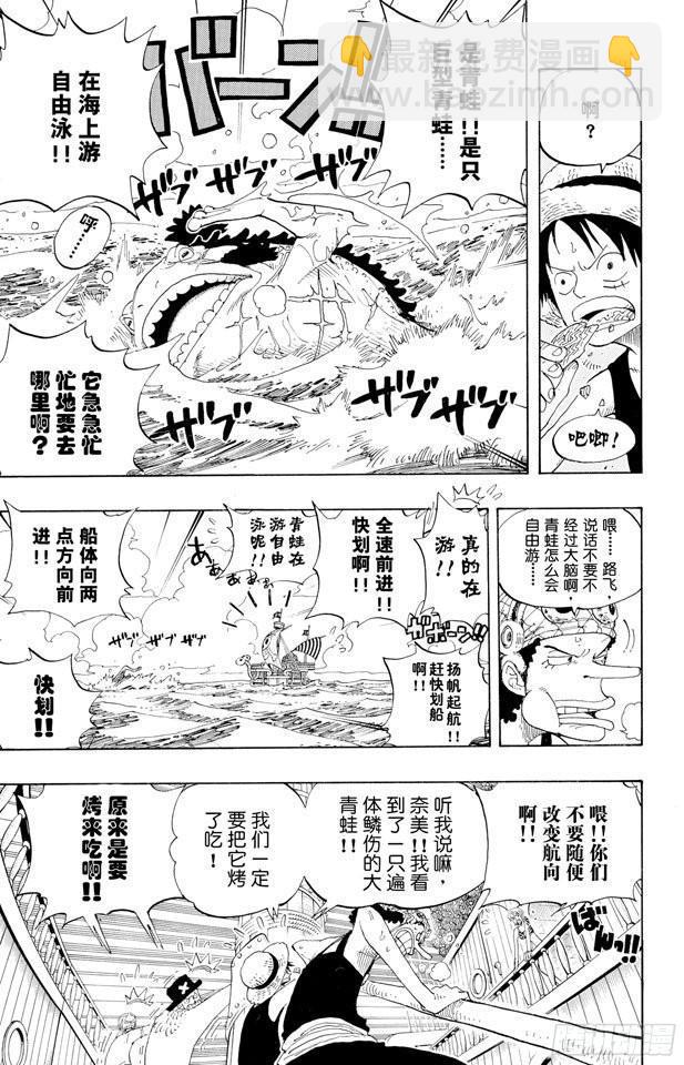 🍹航海王 第322话 冒烟•汤姆 第7页