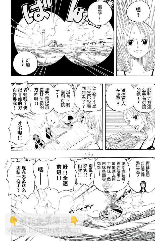 🍹航海王 第322话 冒烟•汤姆 第8页