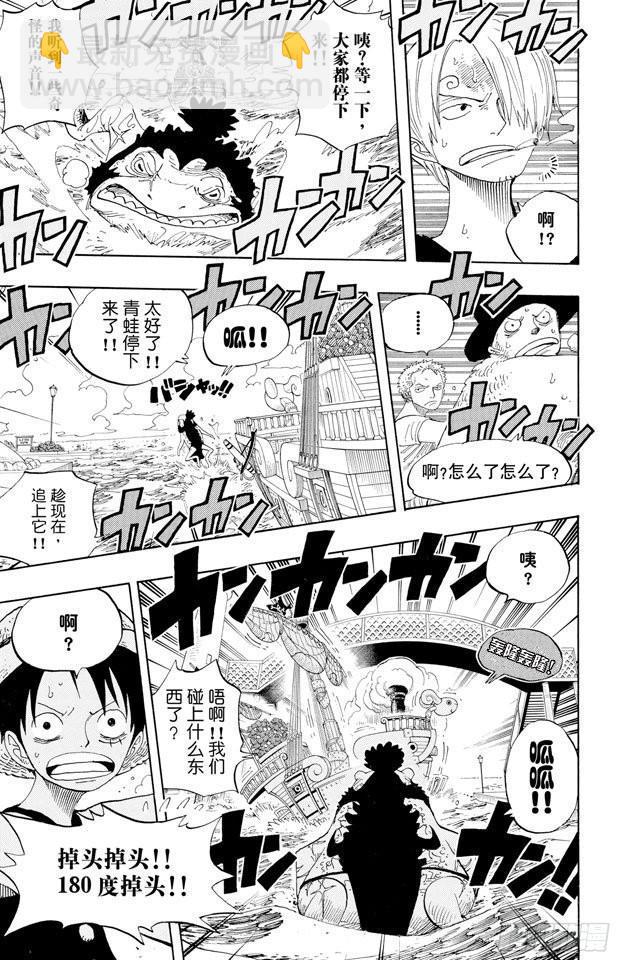 🍹航海王 第322话 冒烟•汤姆 第9页