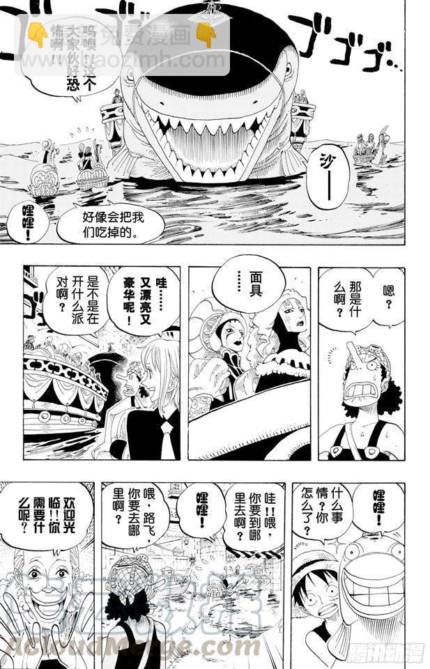 🍹航海王 第324话 水上都市的冒险 第11页