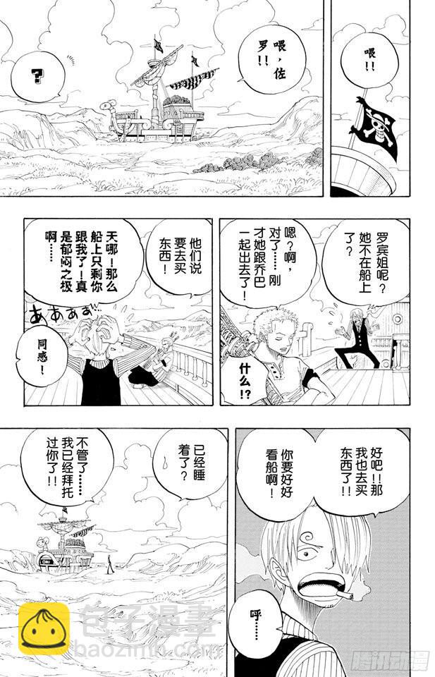 🍹航海王 第324话 水上都市的冒险 第15页