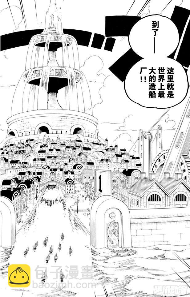 🍹航海王 第324话 水上都市的冒险 第16页