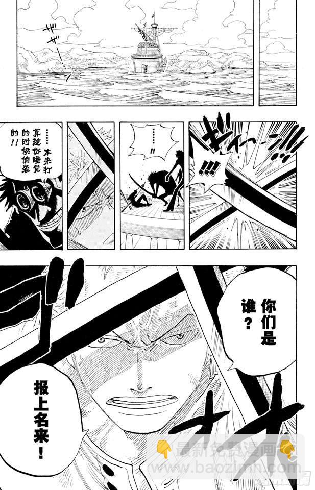 🍹航海王 第324话 水上都市的冒险 第19页