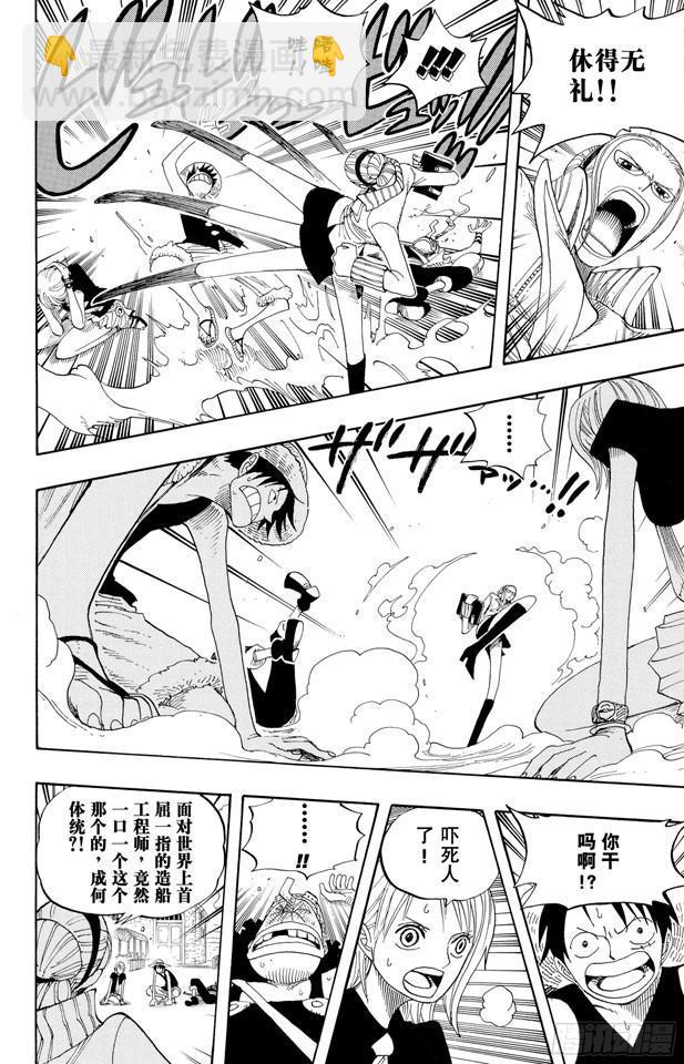 🍹航海王 第326话 阿斯巴古先生 第10页