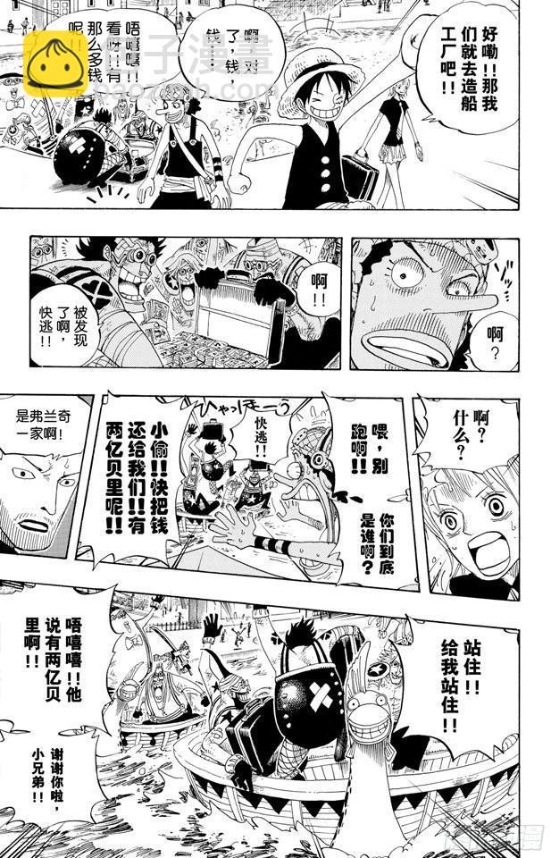 🍹航海王 第326话 阿斯巴古先生 第13页