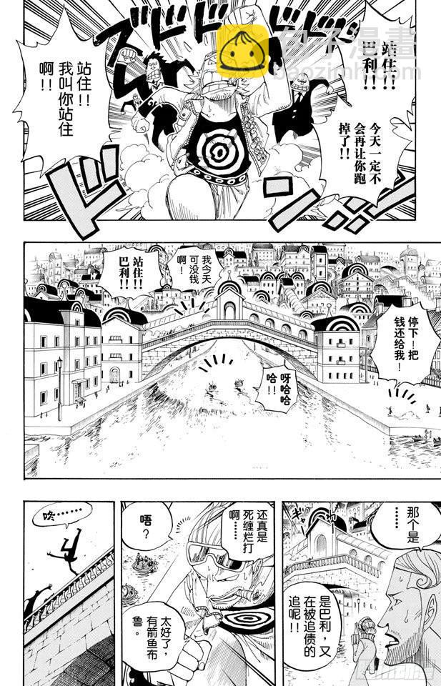 🍹航海王 第326话 阿斯巴古先生 第14页