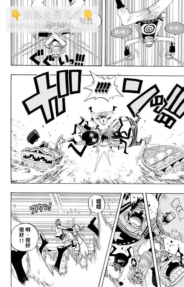🍹航海王 第326话 阿斯巴古先生 第16页