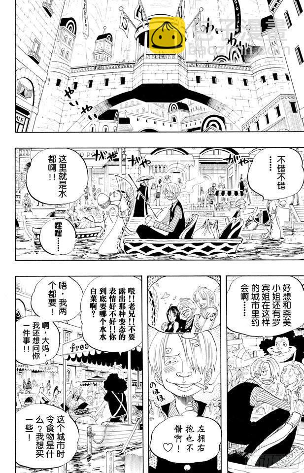 🍹航海王 第326话 阿斯巴古先生 第2页