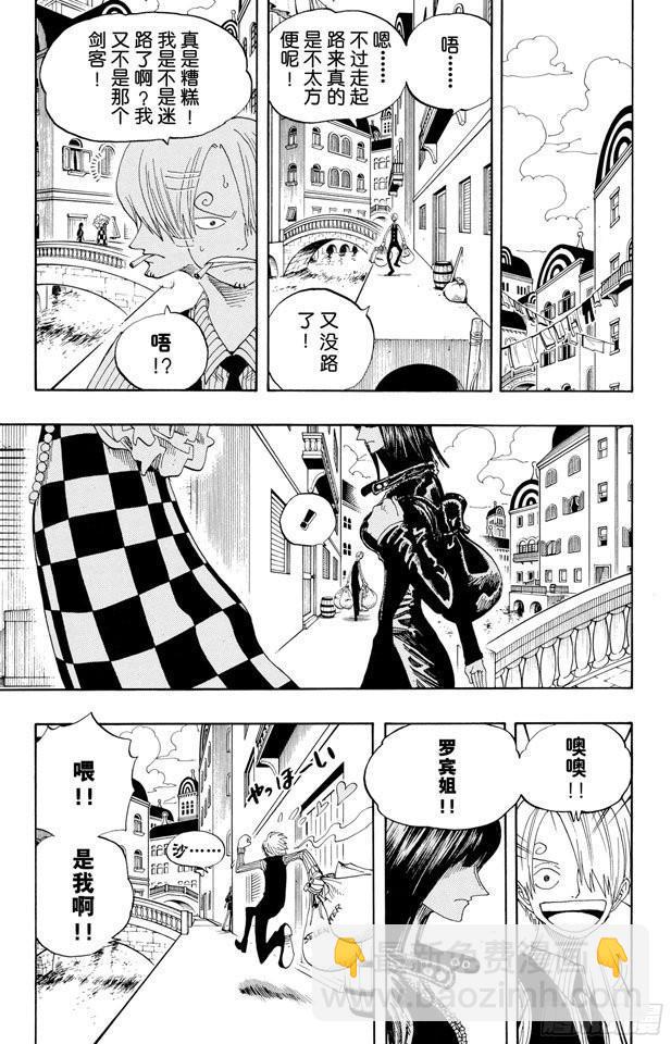 🍹航海王 第326话 阿斯巴古先生 第3页