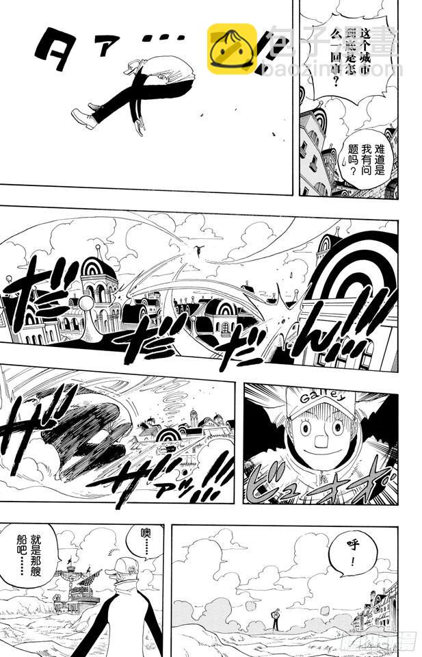 🍹航海王 第326话 阿斯巴古先生 第5页