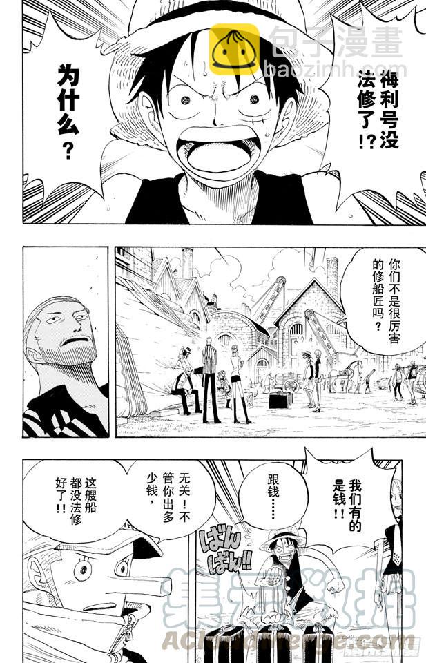 🍹航海王 第328话 绑架海盗事件 第11页