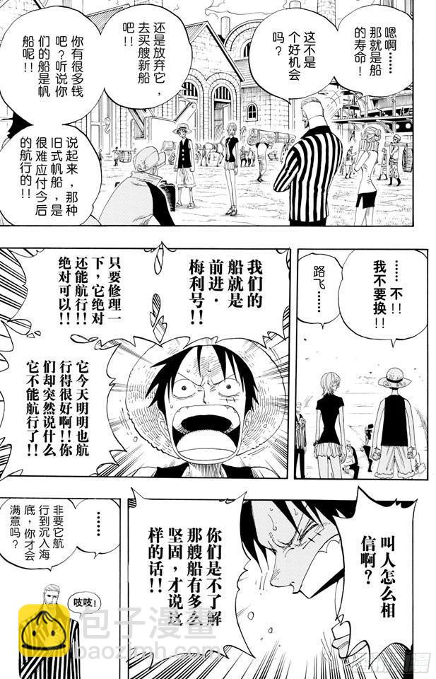 🍹航海王 第328话 绑架海盗事件 第16页