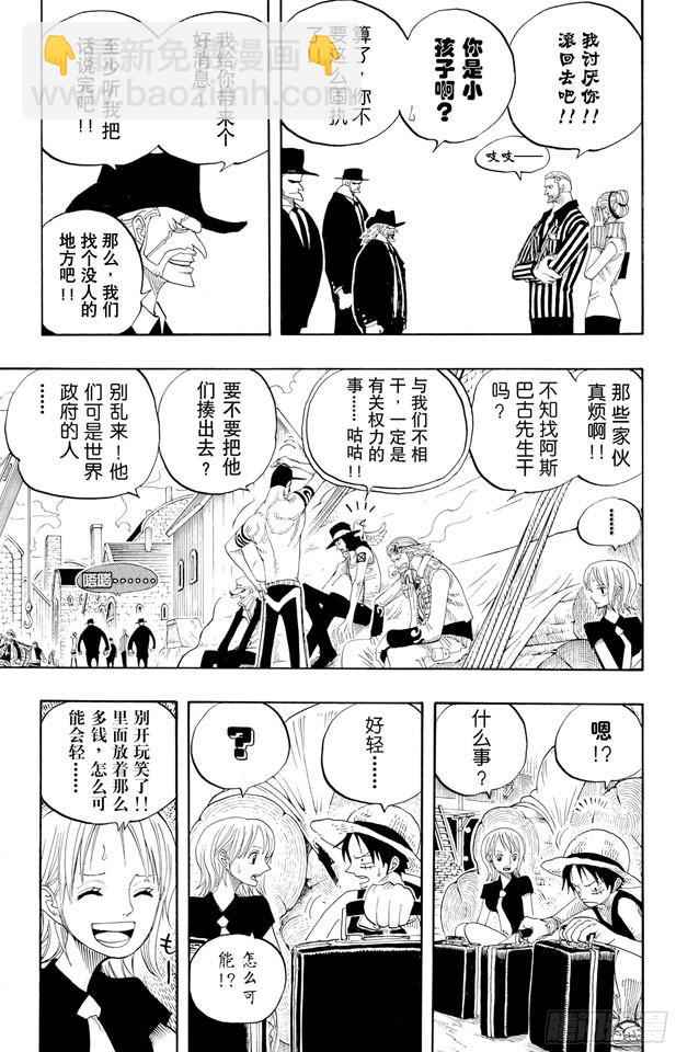 🍹航海王 第328话 绑架海盗事件 第20页