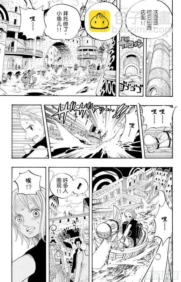 🍹航海王 第328话 绑架海盗事件 第24页