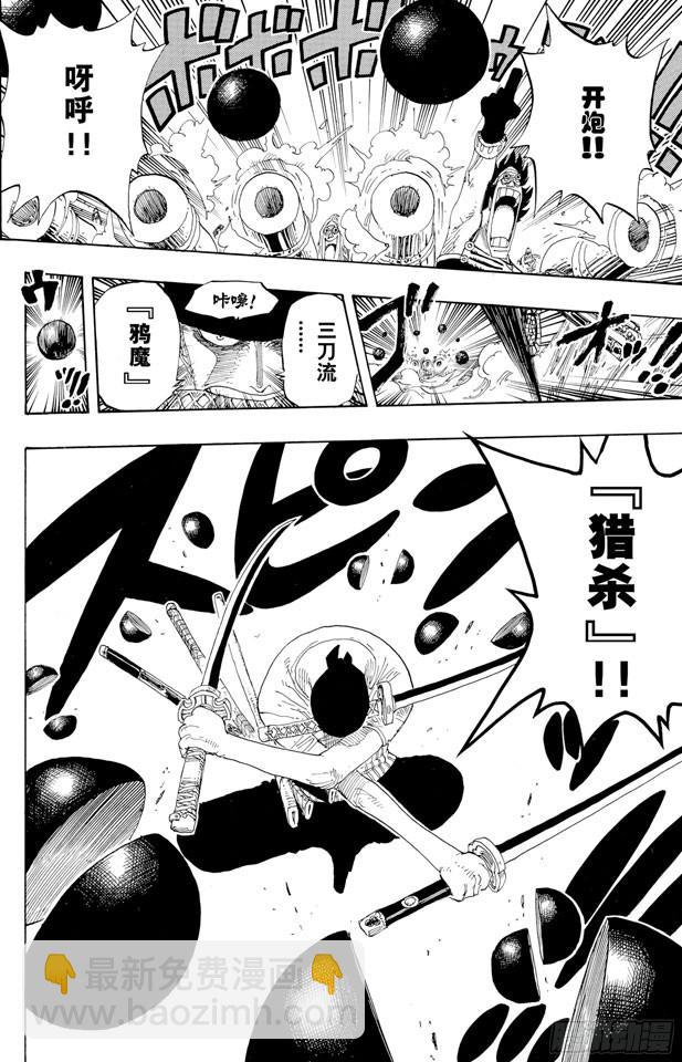 🍹航海王 第330话 我决定了 第10页