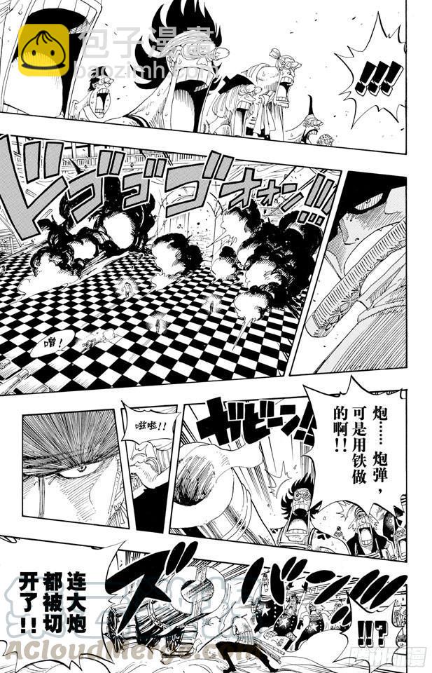 🍹航海王 第330话 我决定了 第11页