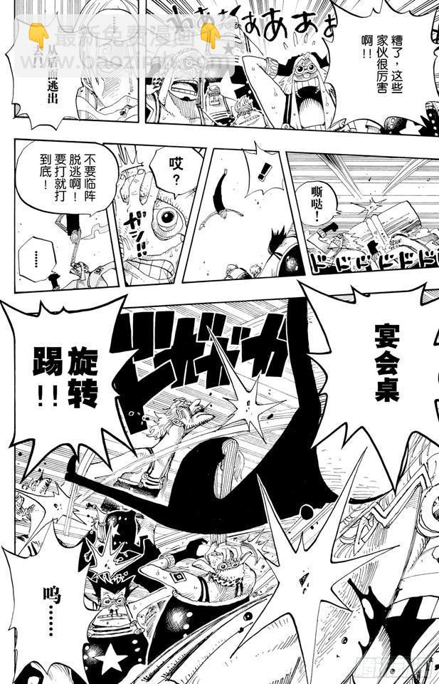 🍹航海王 第330话 我决定了 第12页