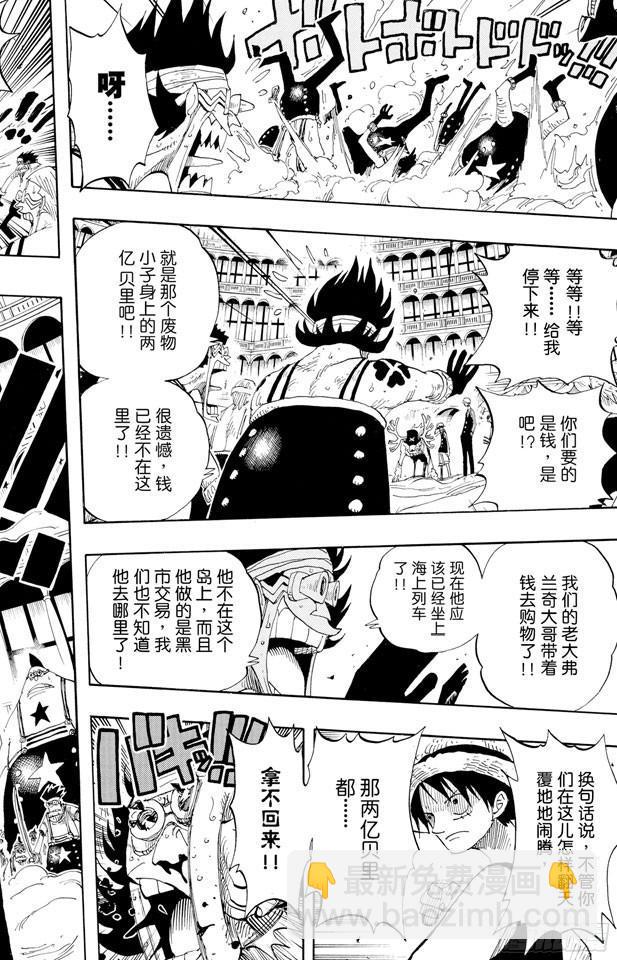 🍹航海王 第330话 我决定了 第14页