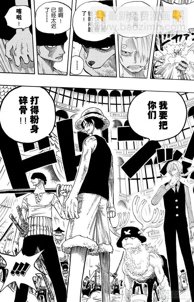 🍹航海王 第330话 我决定了 第15页